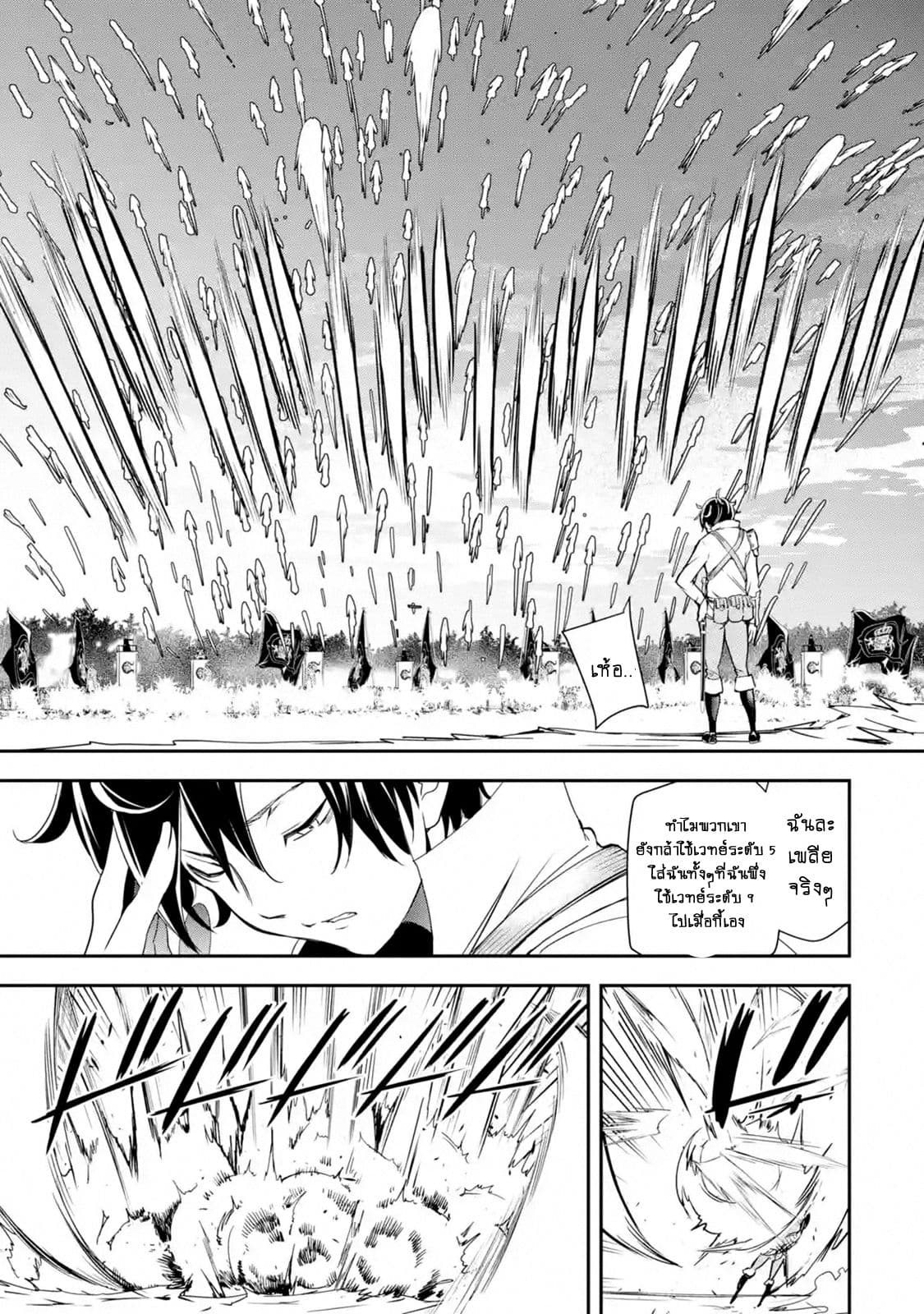 The Unsuccessful Yet Academically Unparalleled Sage ~A Cheating S-Rank Sorcerer's Post-Rebirth Adventurer Log~ ปราชญ์เเรงค์ S เกิดใหม่ในโลกที่เวทมนต์ล้าหลัง 4.5-4.5