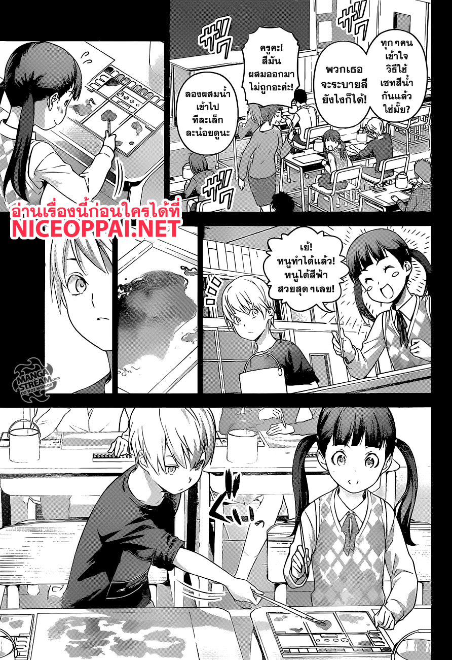 Shokugeki no Soma 250-ชายผู้มีนามว่าซึคาสะ เอย์ชิ