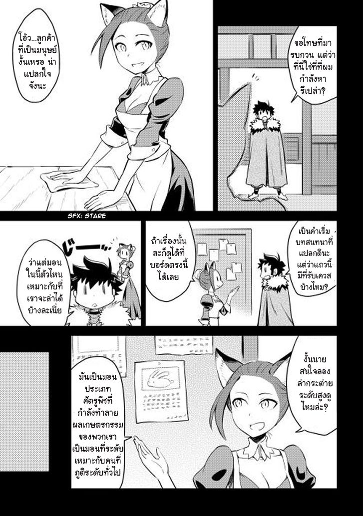 Toaru Ossan no VRMMO Katsudouki 20-20