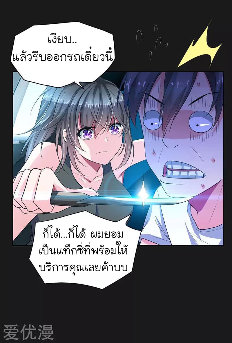 Picking up a School Beauty to Be Wife จับสาวสวยในโรงเรียนมาเป็นเมีย 1-1