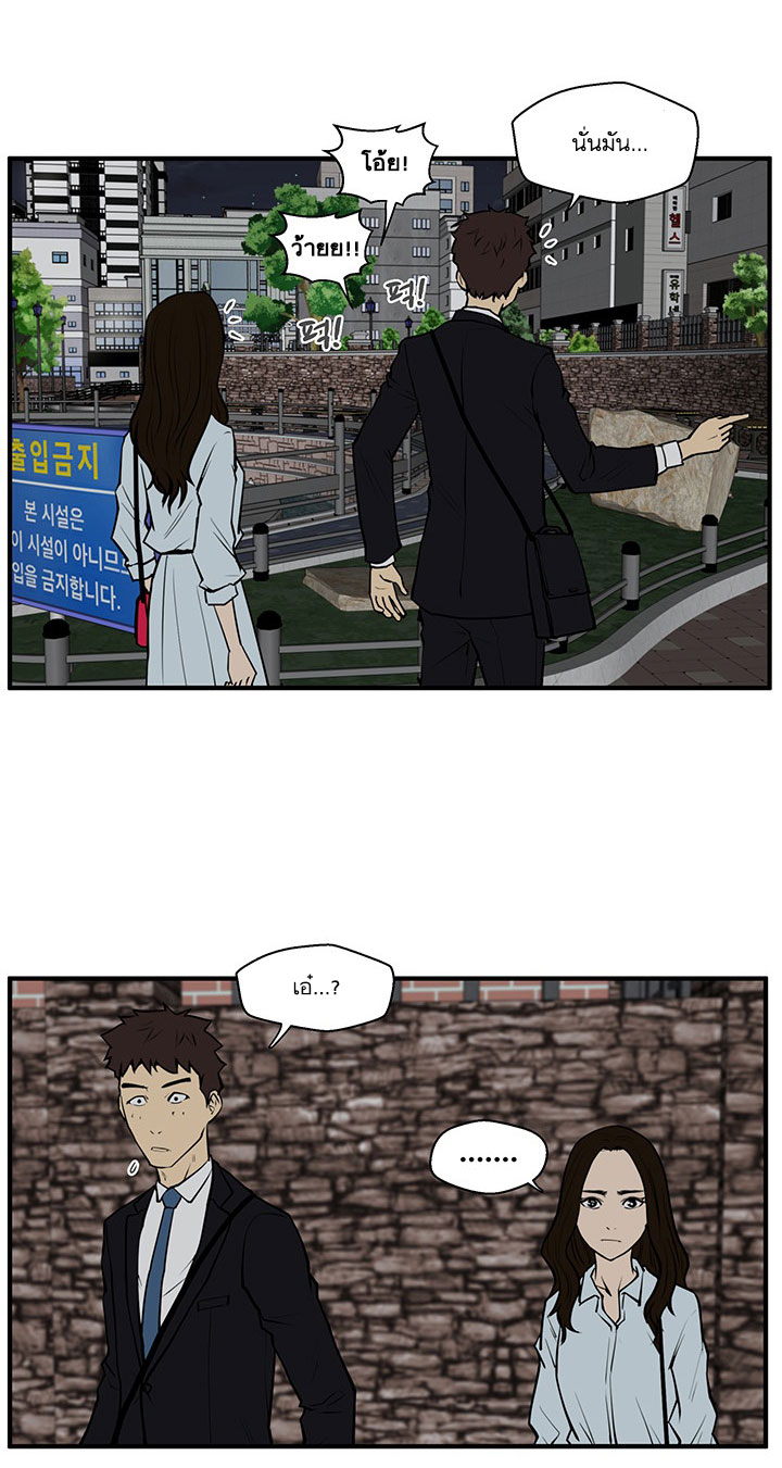 Mr. Kang 32-32