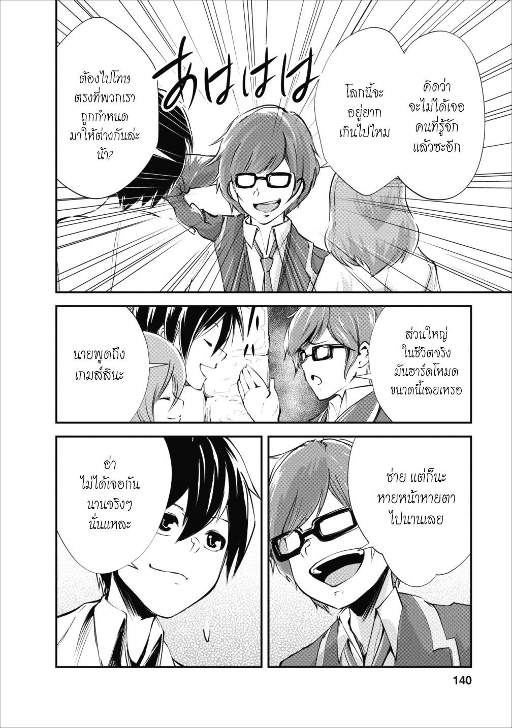 Monster no Goshujin-sama สุดสายใยสไลม์ยอดรัก 15-15
