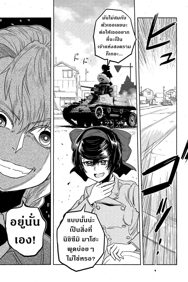 Girls Und Panzer: Ribbon Warrior 49-การต่อสู้แห่งนาโยโระ Part 3