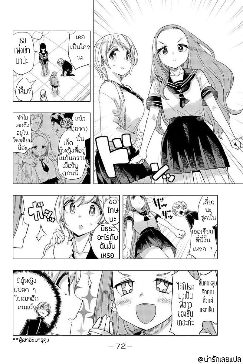 Houkago no Goumon Shoujo 3-กิจกรรมของชมรมเต็มไปด้วยอันตราย