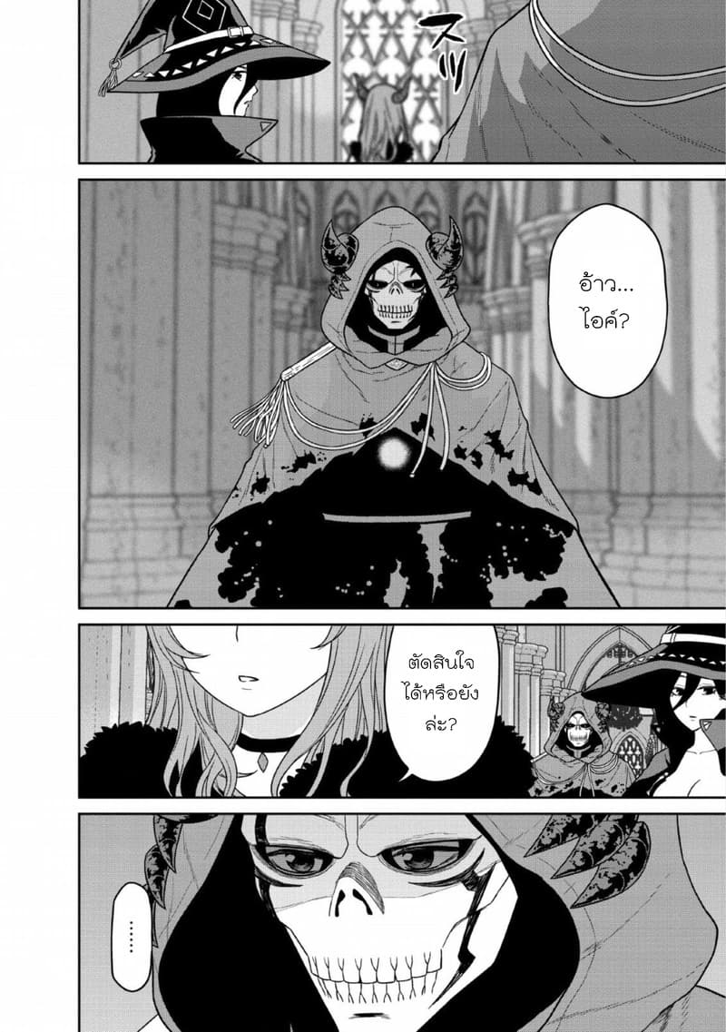Maou-gun Saikyou no Majutsushi wa Ningen datta เมื่อมนุษย์ได้มาสร้างฮาเร็มในทัพจอมมาร 10-10
