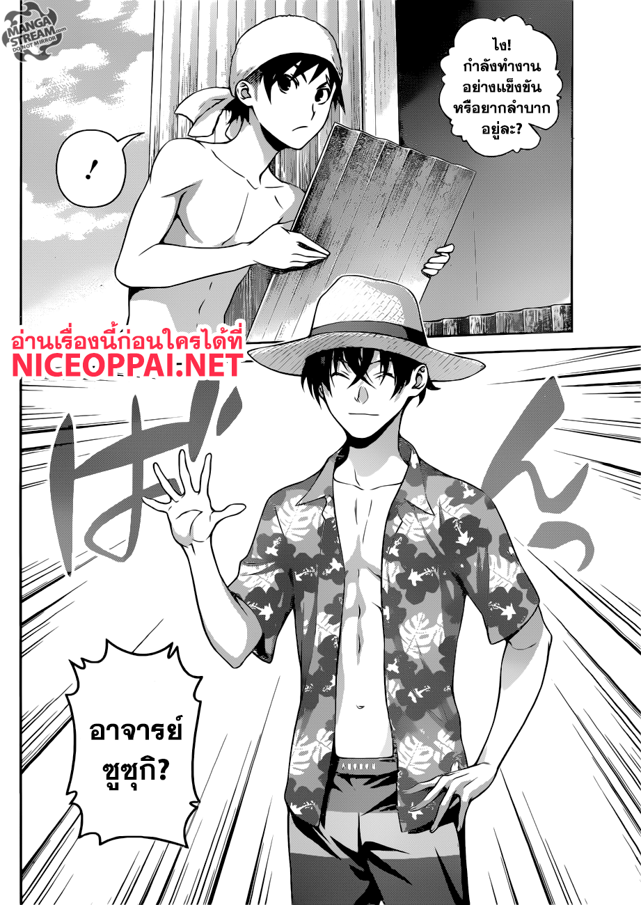 Shokugeki no Soma 277-การสอบปิดภาคของปี2
