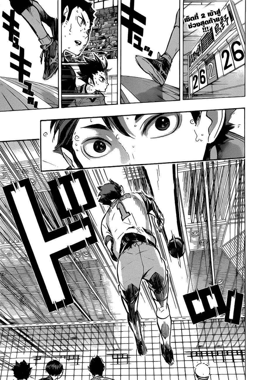 Haikyuu!! 139-ศัตรูเก่า