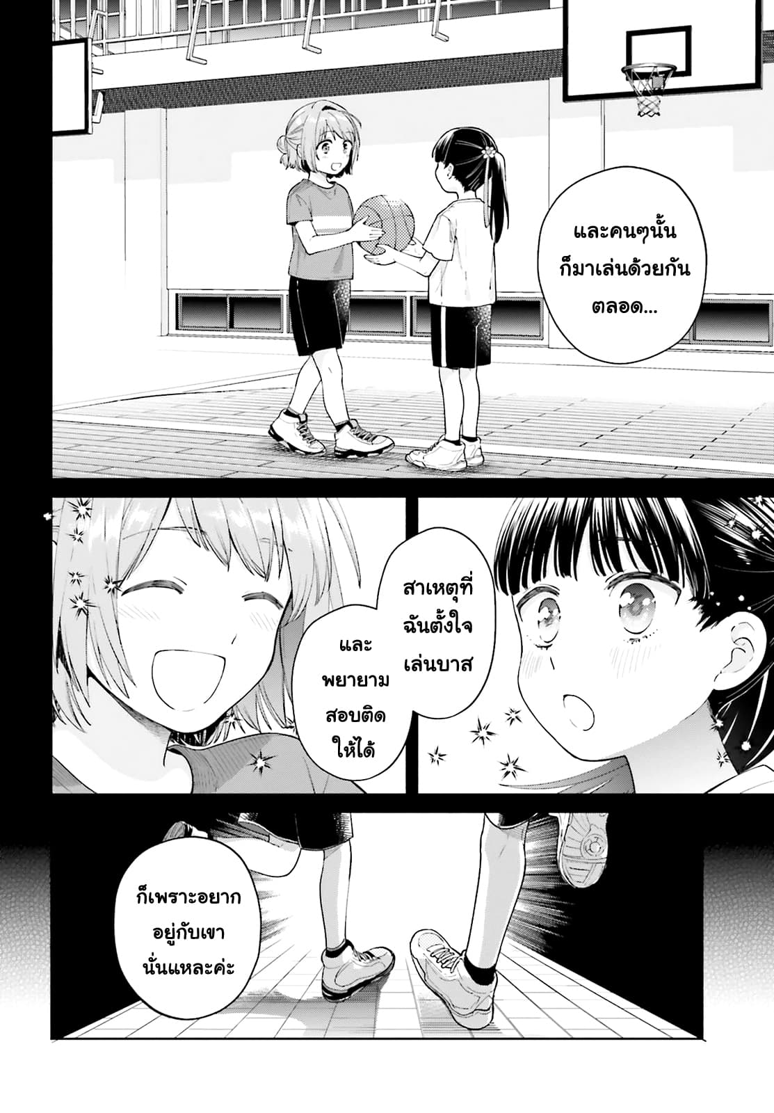 Goukaku no Tame no! Yasashii Sankaku Kankei Nyuumon 1-หิมะเดือนหก