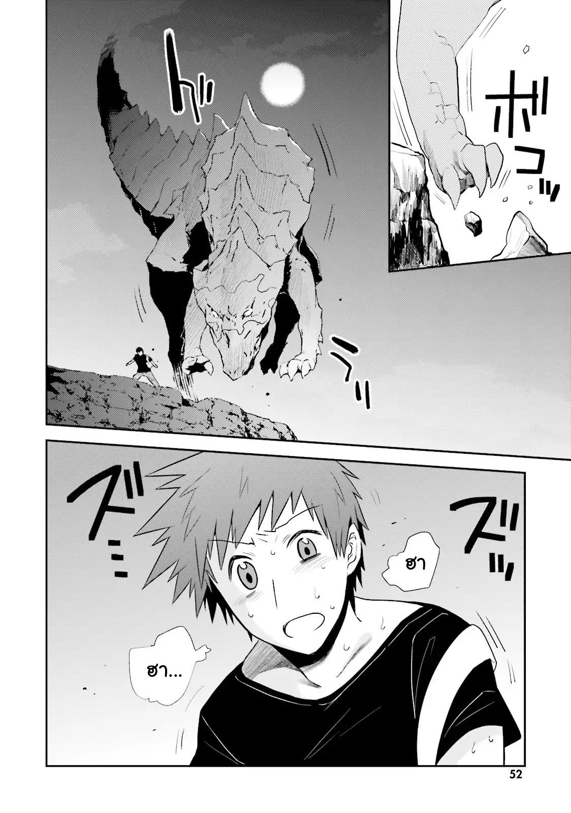 Elf Yome to Hajimeru Isekai Ryoushu Seikatsu 2-2