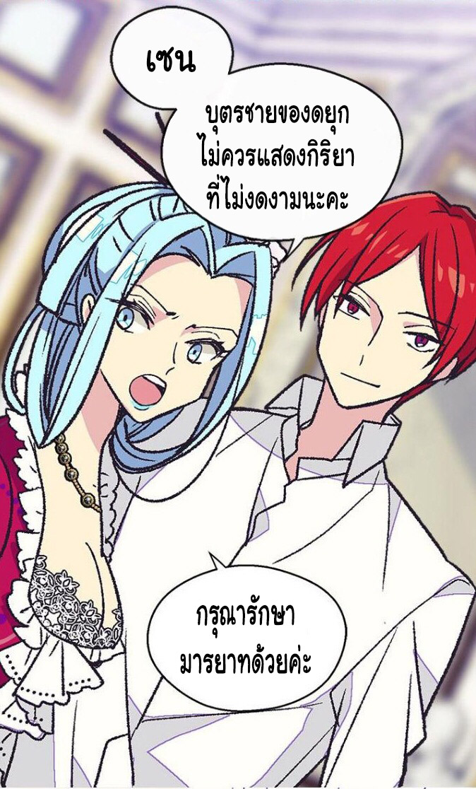 The Abandoned Empress 17-17