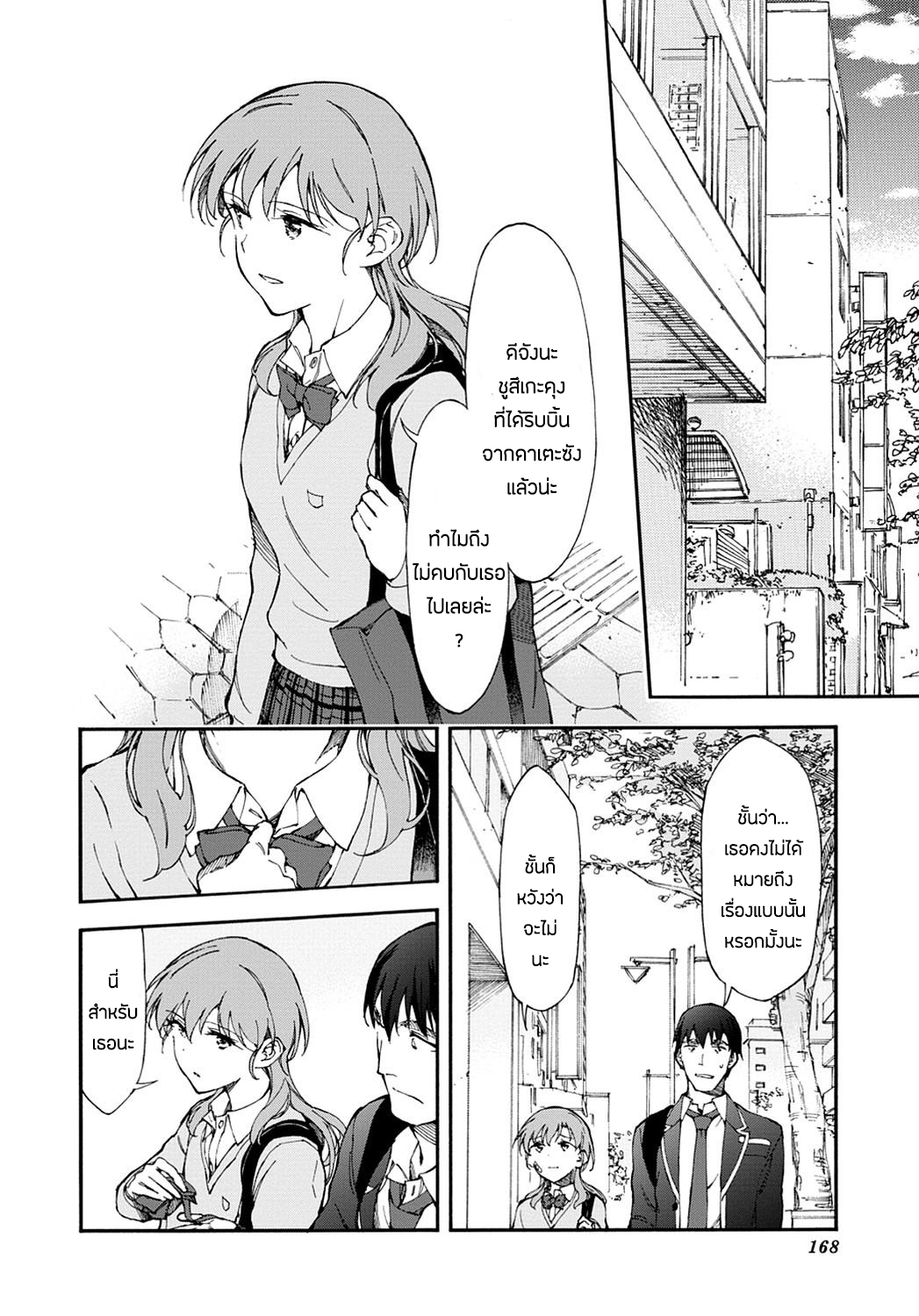 Touhyou Game - Anata ni Kuroki Ippyou o 11-11