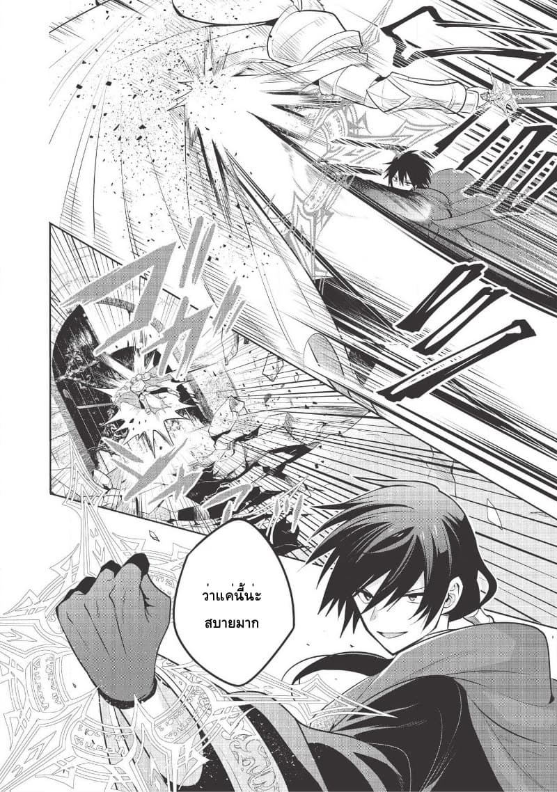 Maou no Ore ga Dorei Elf wo Yome ni Shitanda ga, Dou Medereba Ii? 21-ถึงยังไงก็ยังปราบอสูรปีศาจสมกับเป็นอัศวินศักดิ์สิทธิ์ (1)