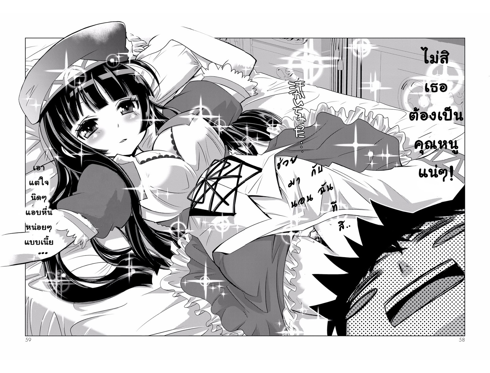 Isekai Shihai no Skill Taker: Zero kara Hajimeru Dorei Harem 3-3