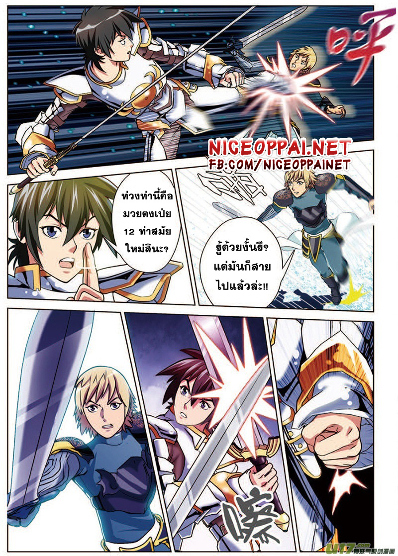 Zhan Long 16-ก้าวเดินต่อไป
