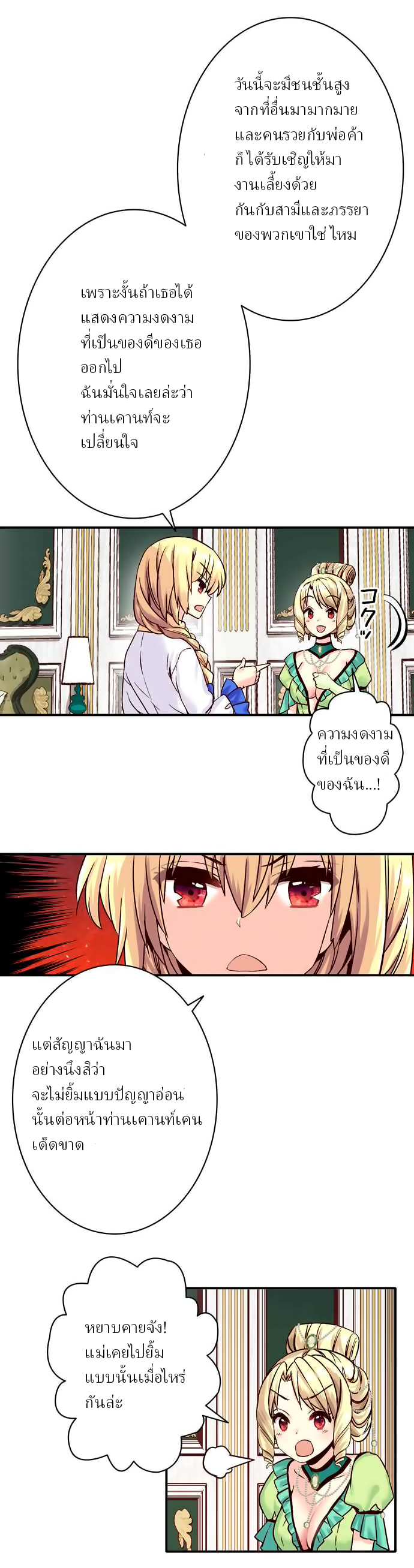 Circle Zero's Otherworldly Hero Business 9-คุณแม่จะทำให้ดีที่สุดนะ