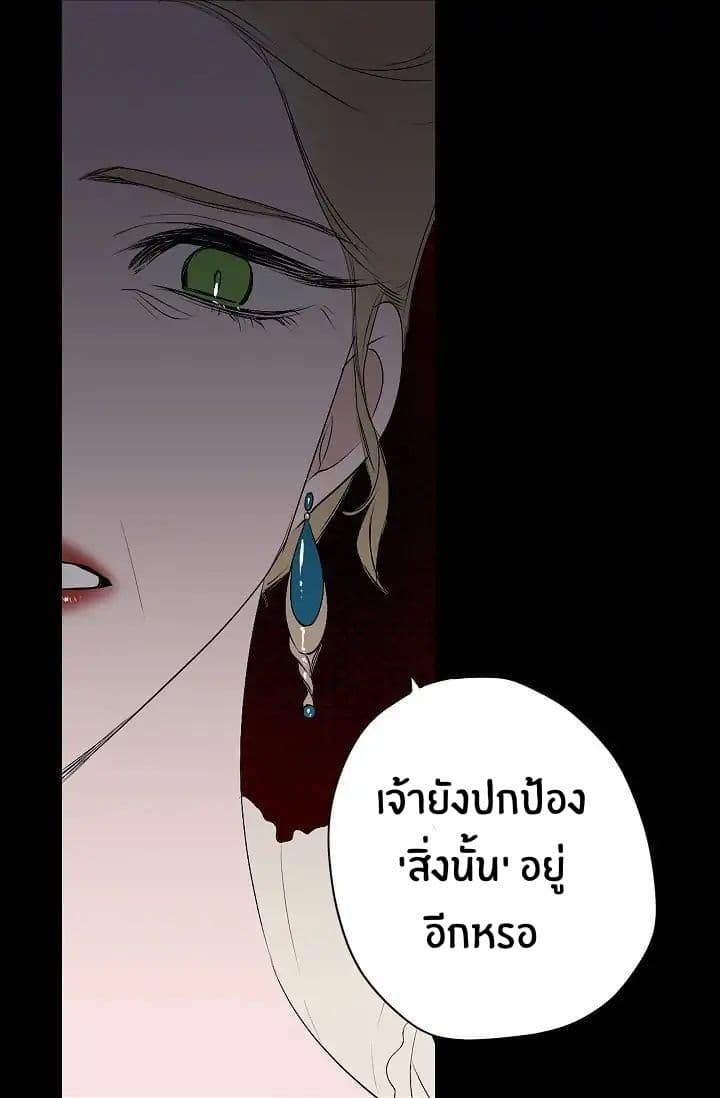 The Tyrant's First Love 3-3