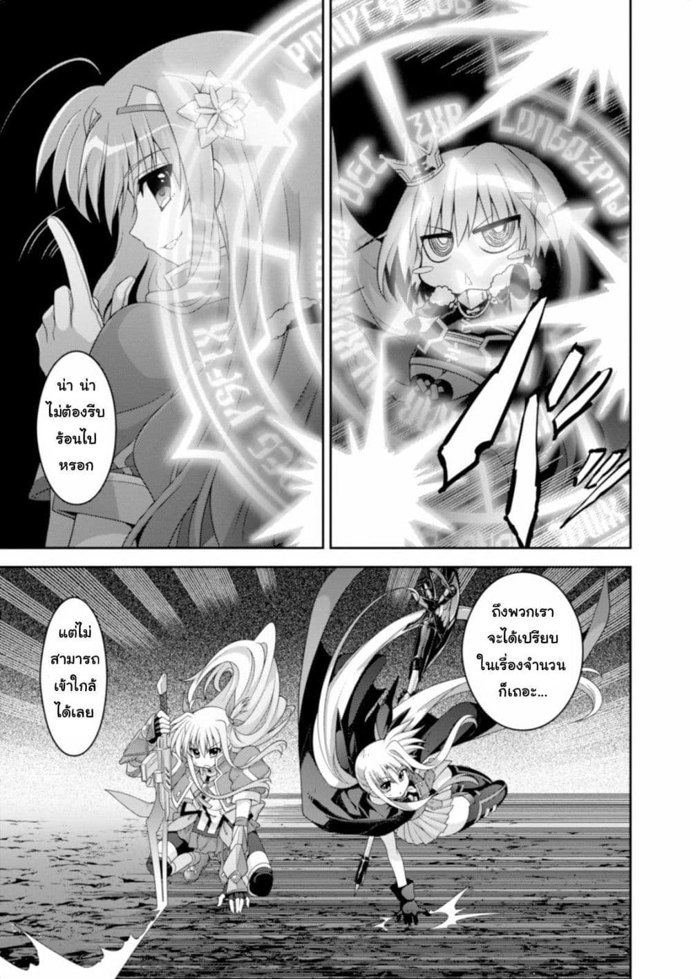 Mahou Shoujo Lyrical Nanoha Innocent 13-13