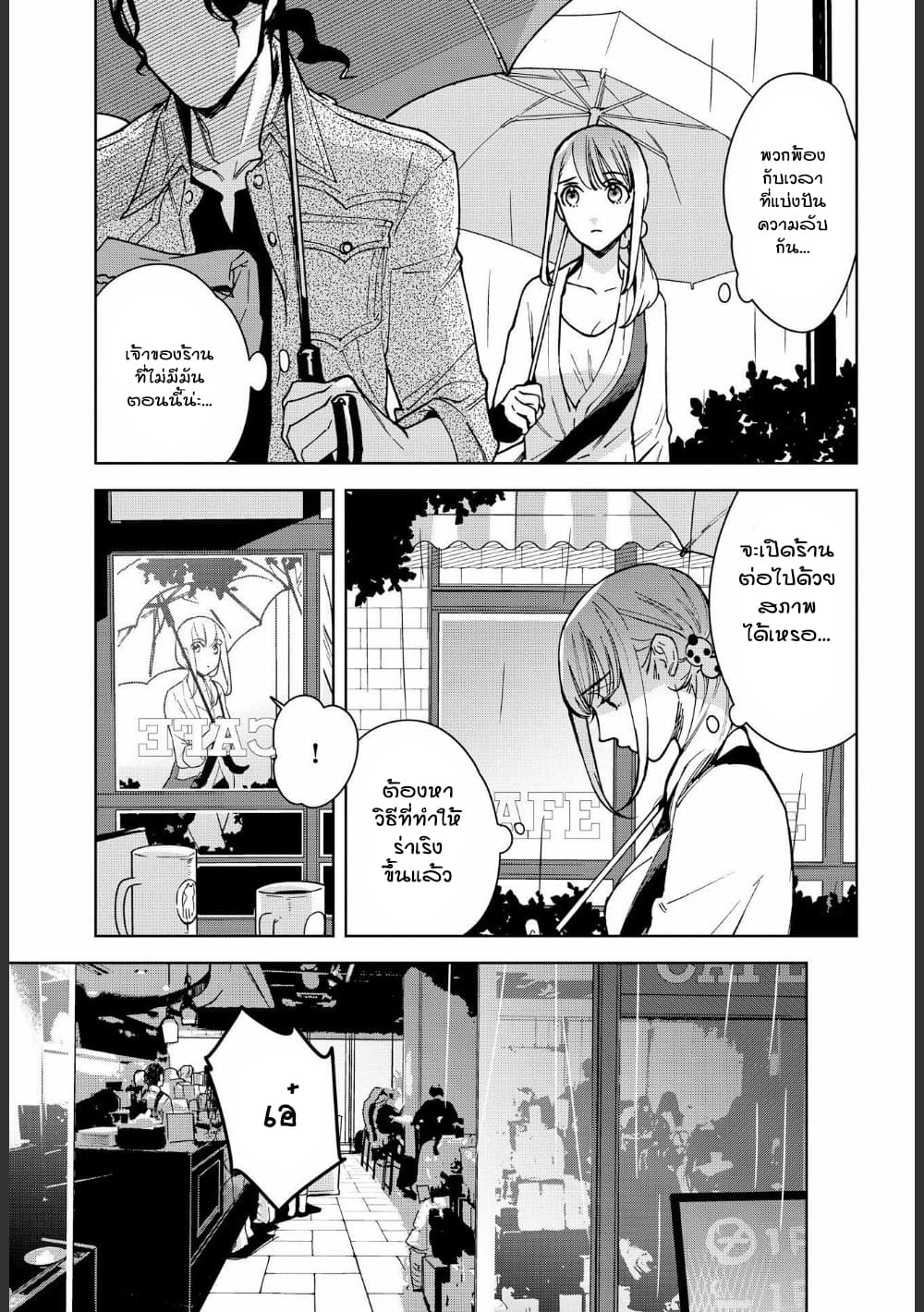 Ossan-tachi no Midnight Himitsu Kurabu มิดไนท์คลับแห่งความลับของเหล่าลุงๆ 10-10