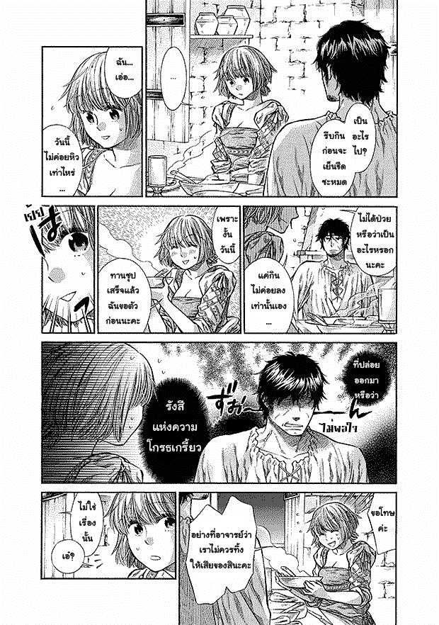 Arte 6-คอร์ธิเจียนา (2)