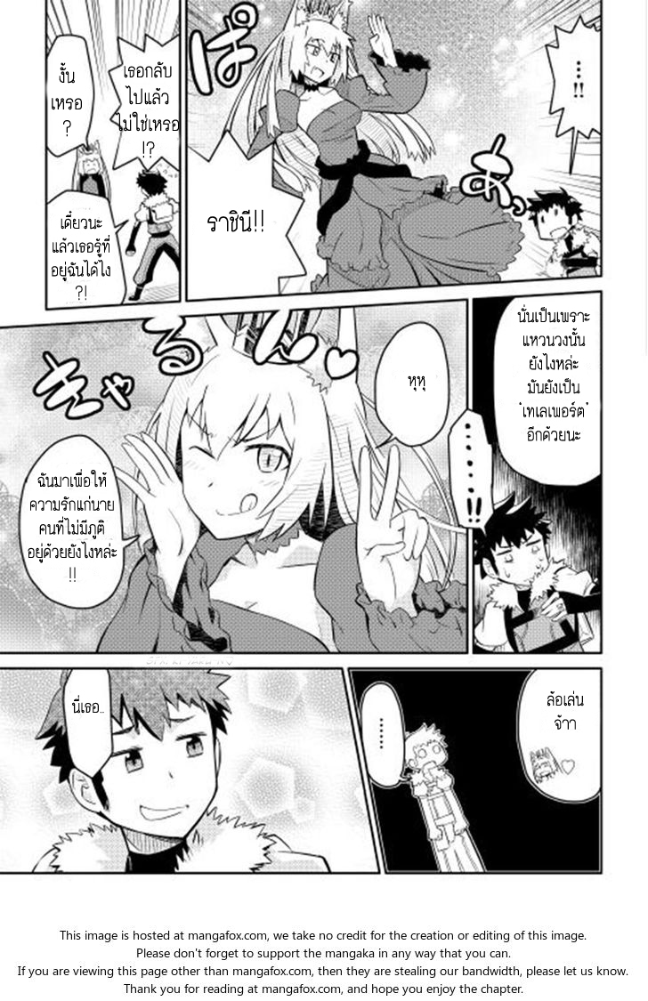 Toaru Ossan no VRMMO Katsudouki 10-10