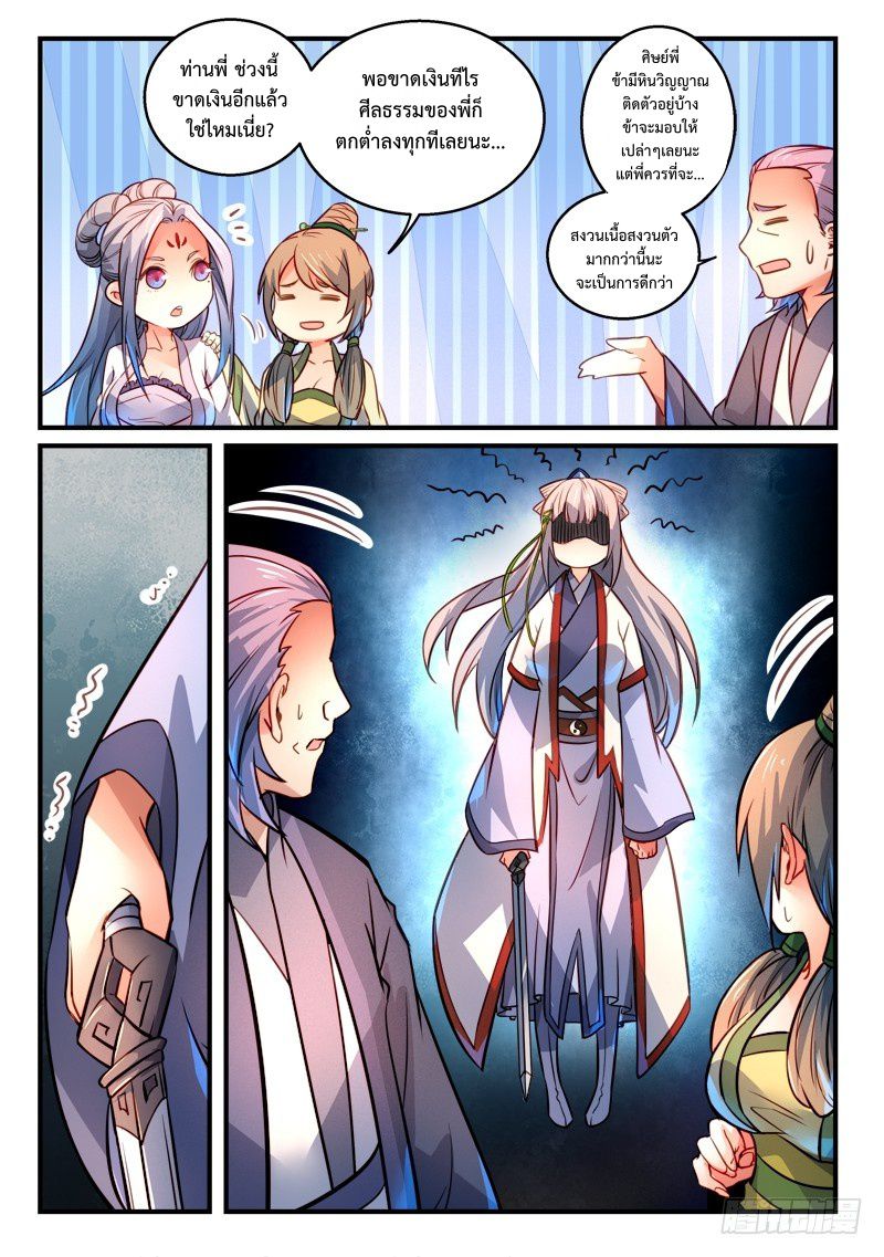 Spirit Blade Mountain 295-295