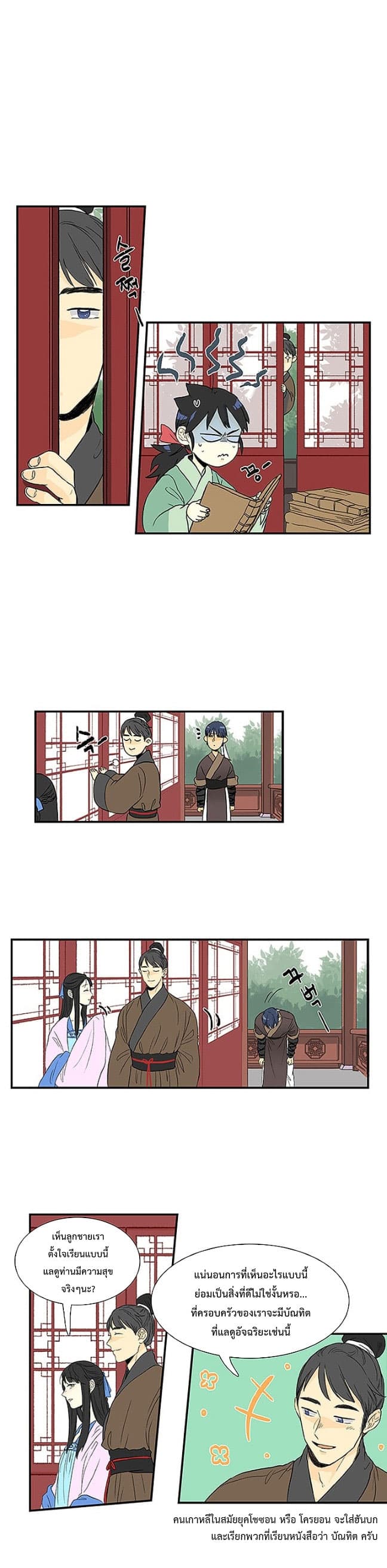 The Scholar's Reincarnation 5-5