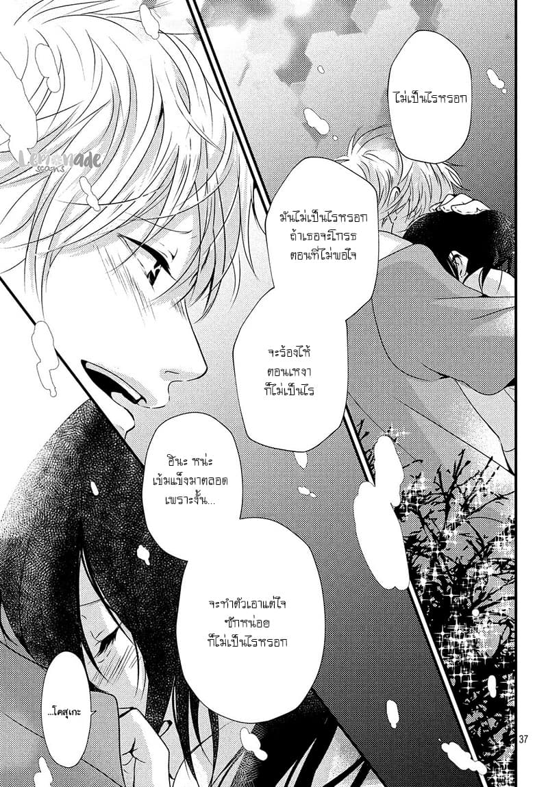 Omoide no Tsuzuku-saki 1-One Shot