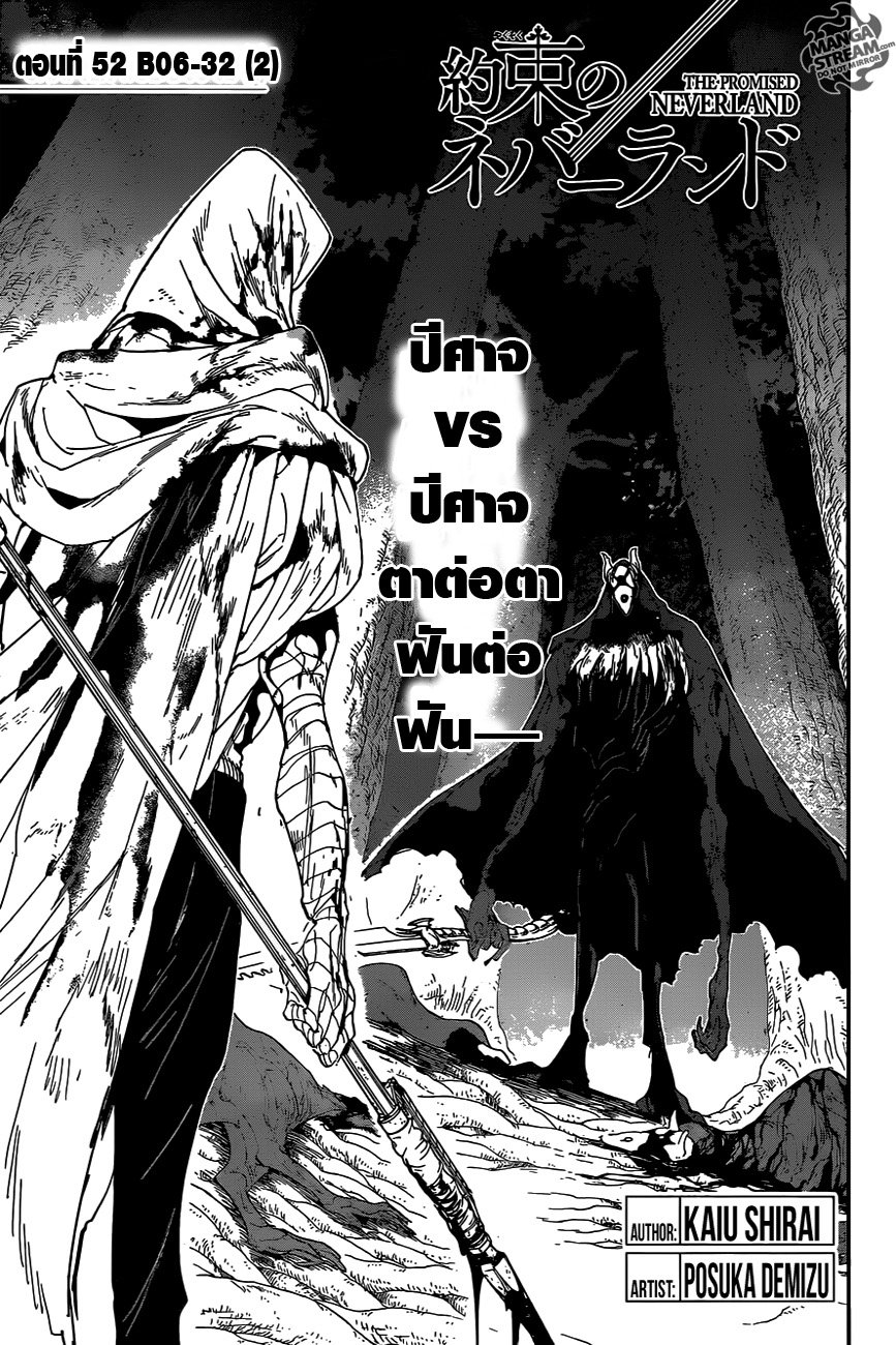The Promised Neverland 52-B06-32 (2)