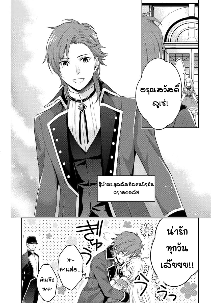 I Will Go and Disappear Obediently 1-1
