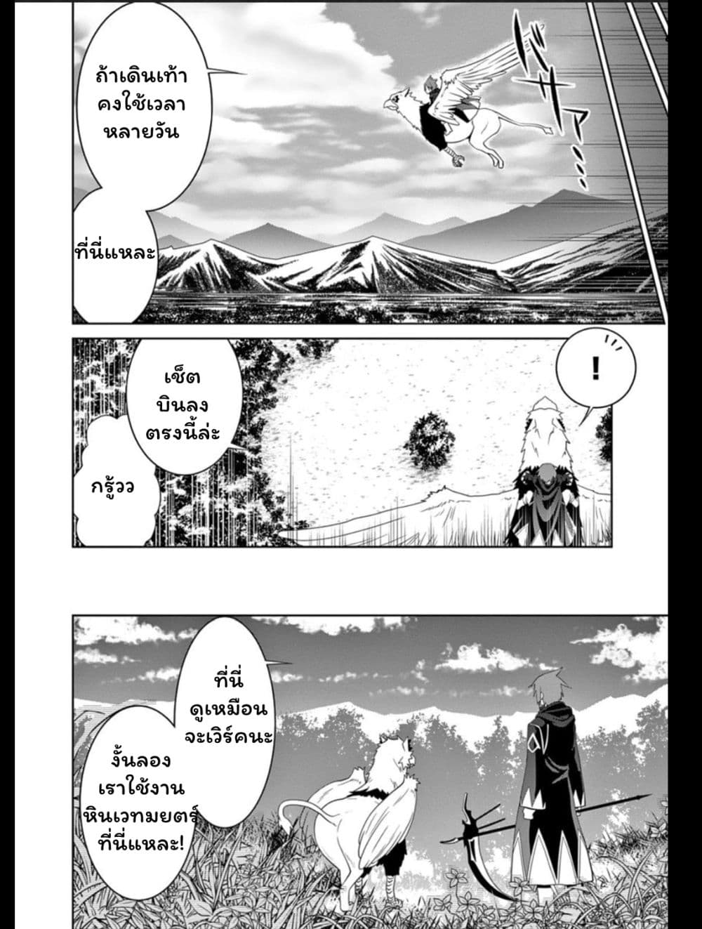 Legend (Takano Masaharu) 13-13