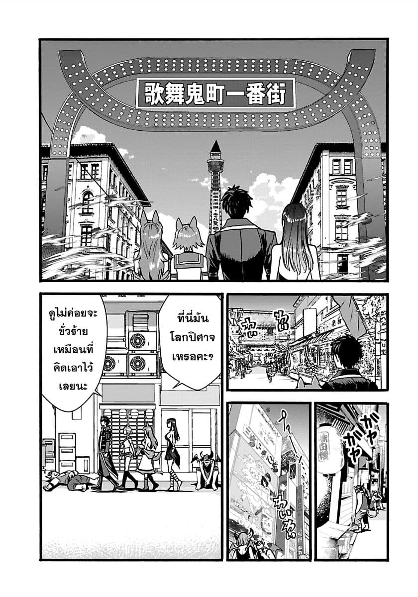 Makikomarete Isekai Teni suru Yatsu wa, Taitei Cheat 22-22