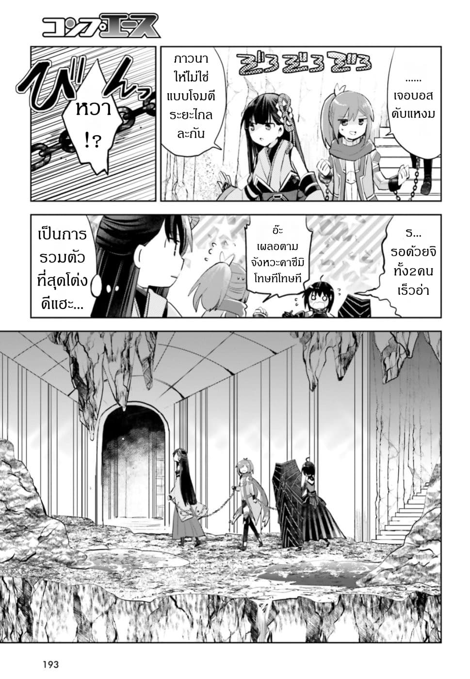 Itai no wa Iya nanode Bogyo-Ryoku ni Kyokufuri Shitai to Omoimasu ตู้เย็น 14-14