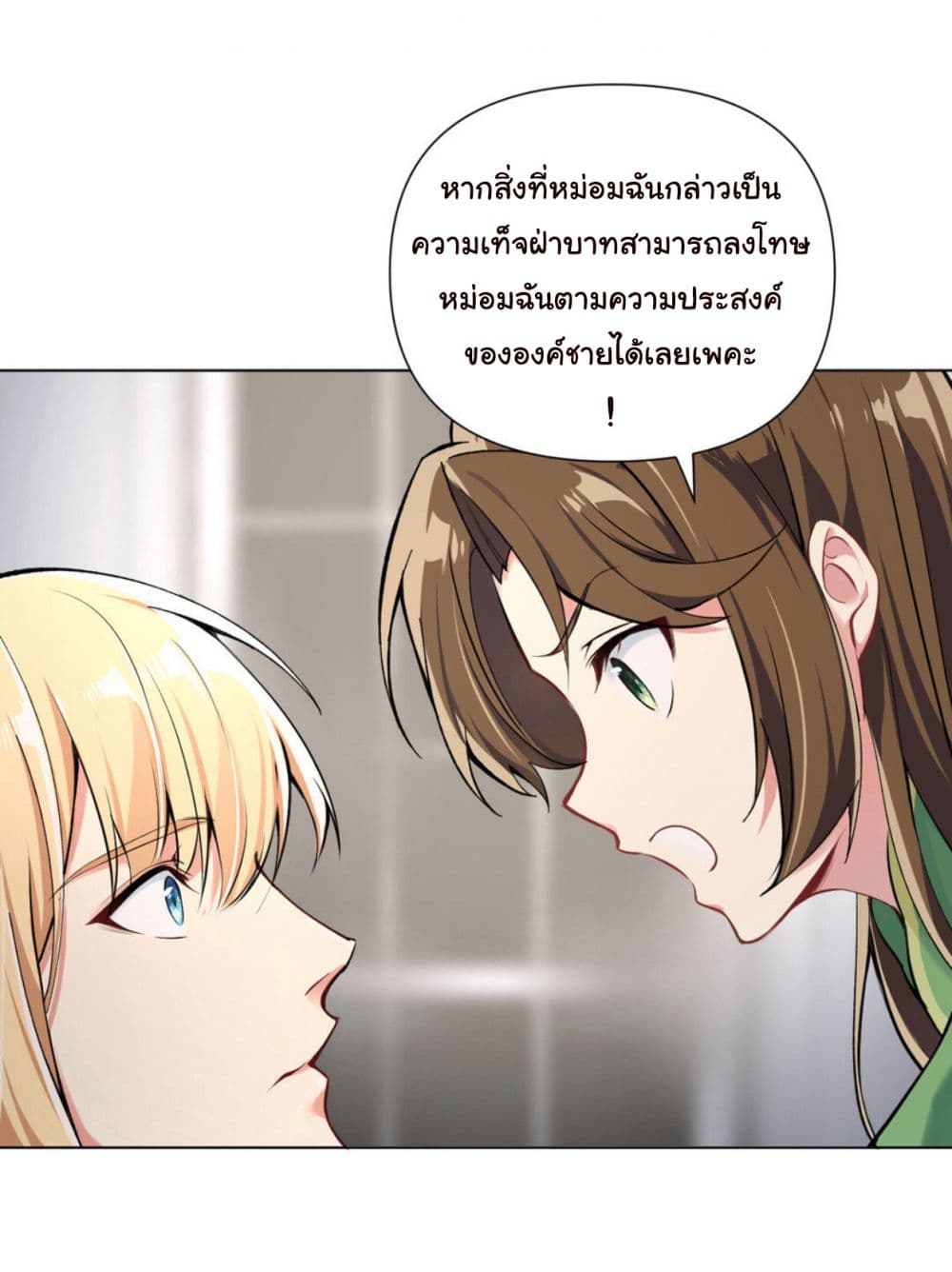 Princess Wars ศึกชิงเจ้าชาย 5-5