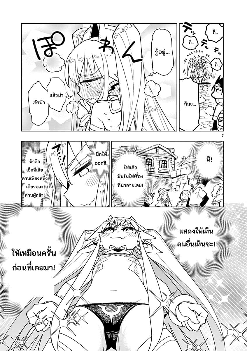 Nukenai Seiken-chan 5-ผู้คนหลังจาก 500 ปีผ่านไป