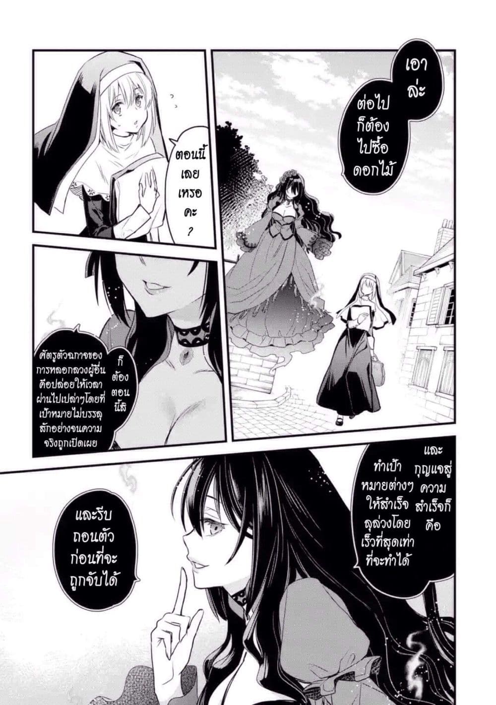 The Holy Grail of Eris 7-การแฝงตัวของคอนนี่