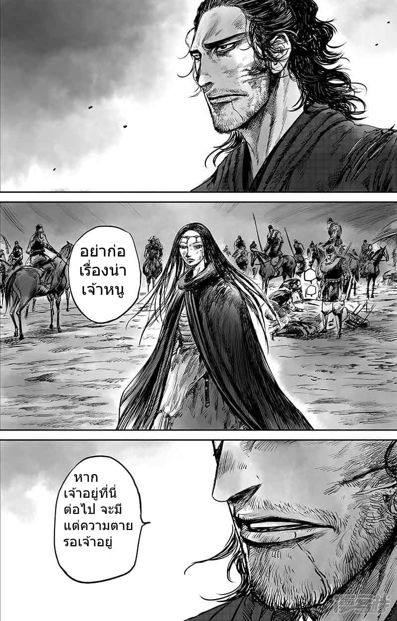 Blades of the Guardians 50.1-50.1