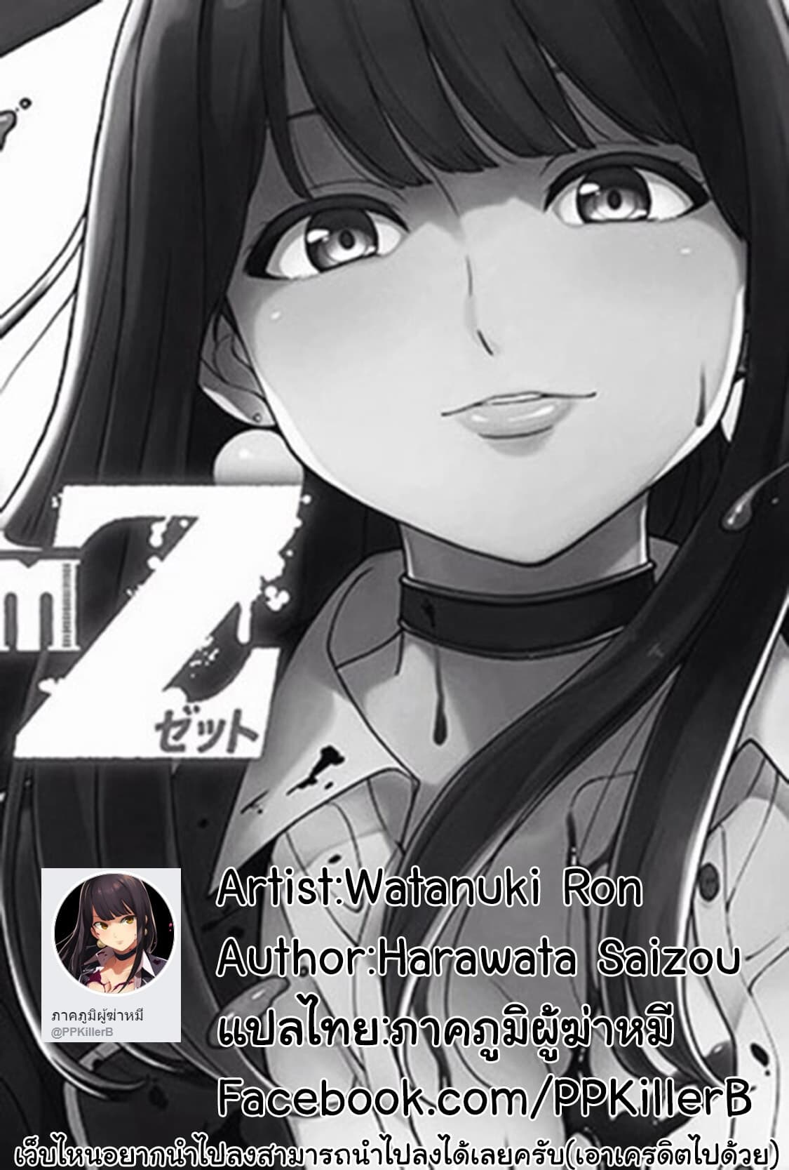 KINGDOM OF "Z" 1-1