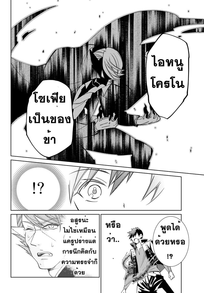 Jishou! Heibon Mazoku no Eiyuu Life: B-kyuu Mazoku nano ni Cheat Dungeon wo Tsukutteshimatta Kekka 19-19