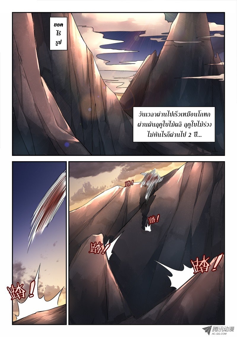 Spirit Blade Mountain 28-28