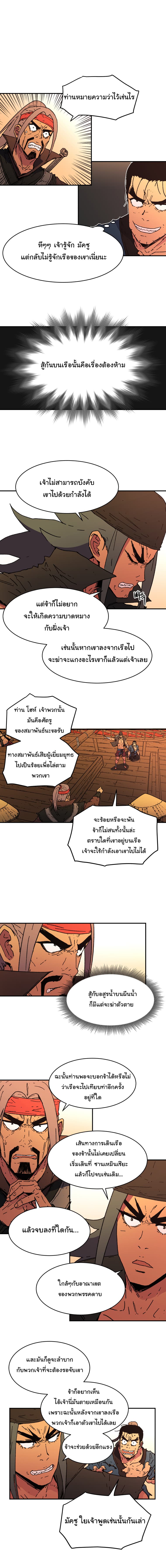 Peerless Dad ปะป๊าไร้พ่าย 53-53