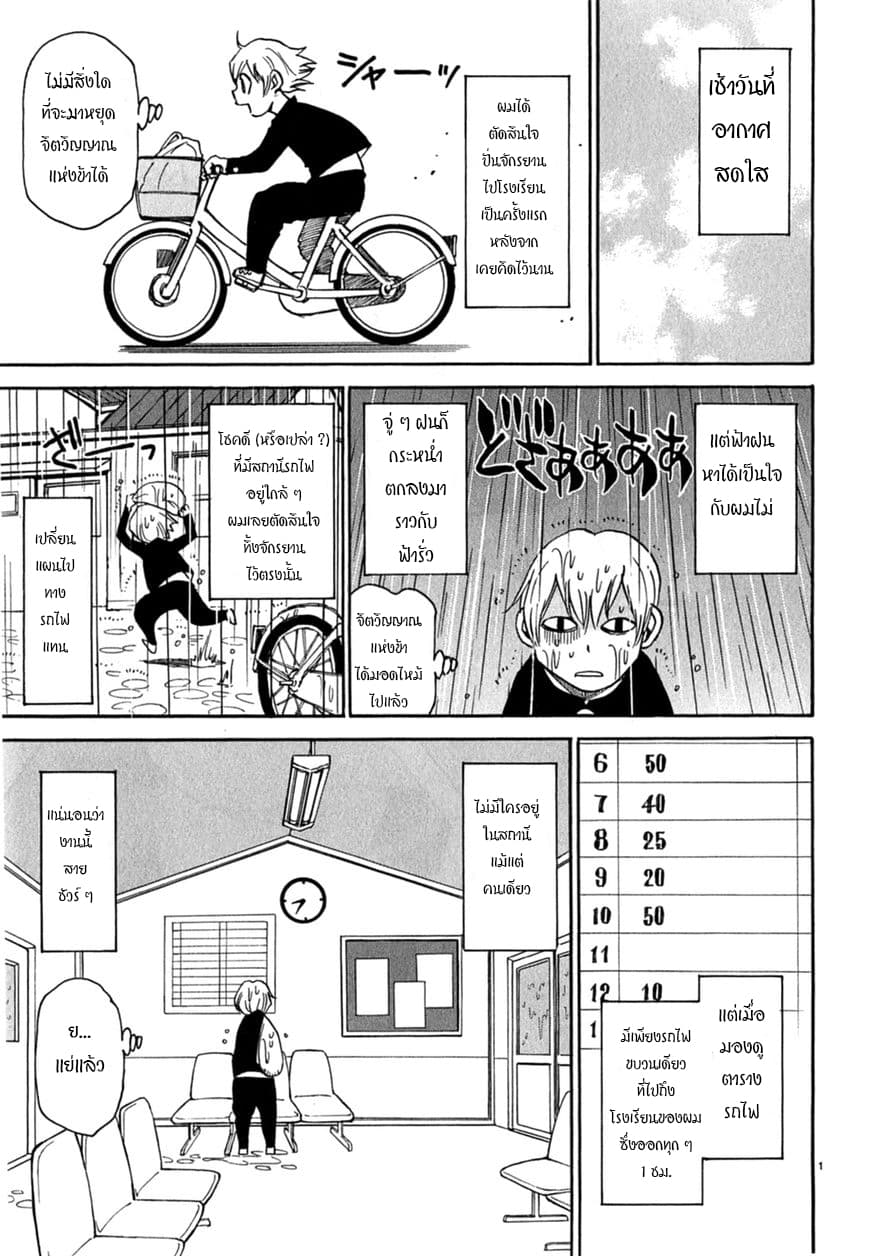 Nanako-san Teki na Nichijou DASH!! 12-12