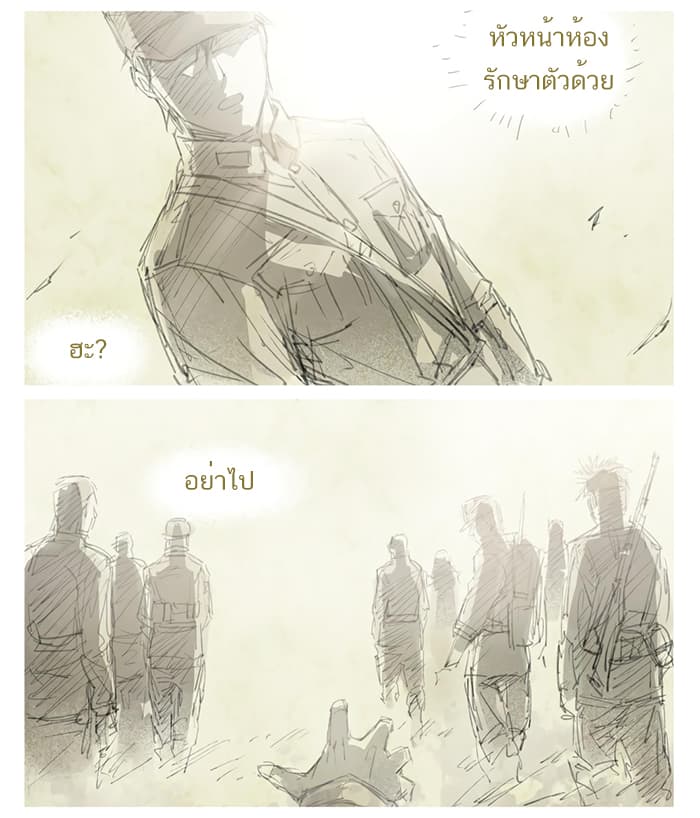 How to Be God 13-13