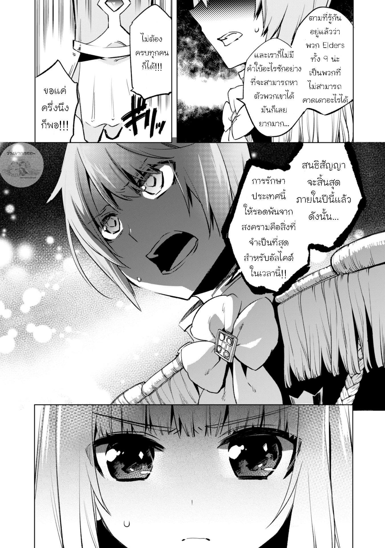 Kenja no Deshi wo Nanoru Kenja ปราชญ์โลลิฯ 3-นักปราชญ์ทั้งเก้า
