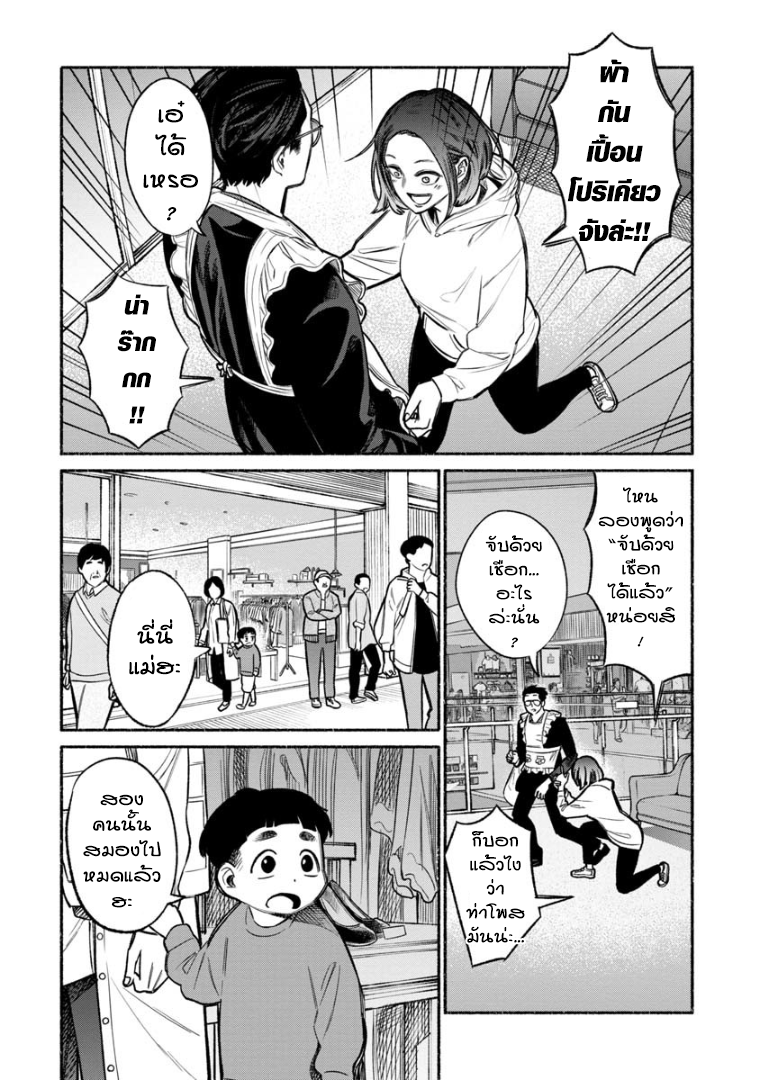 Gokushufudo วิถียอดพ่อบ้าน 9-9