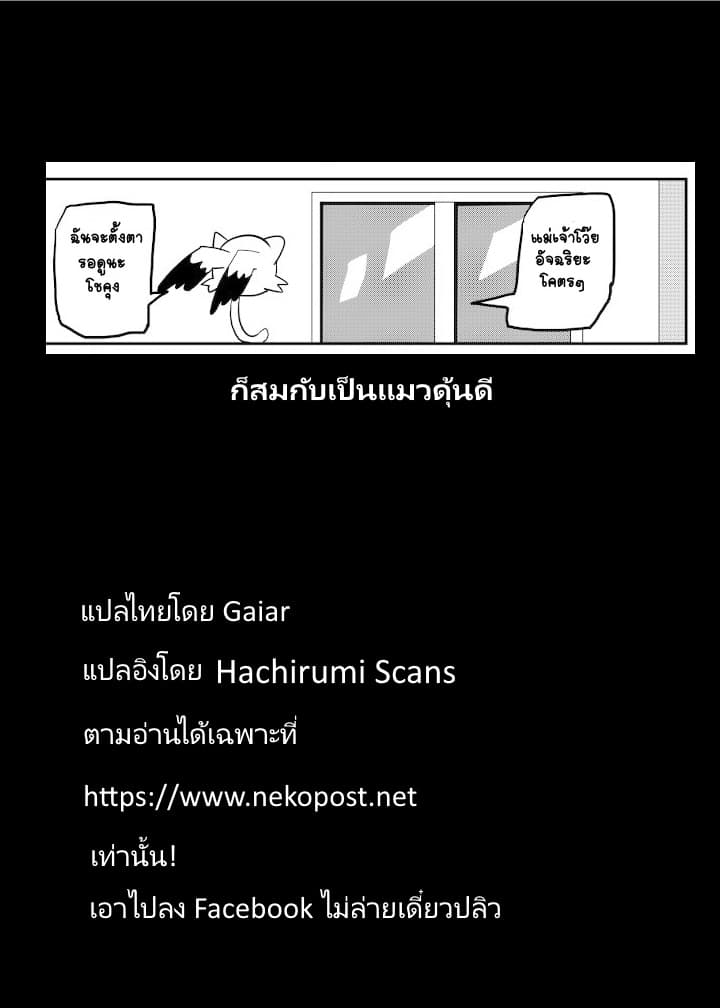 Magical Girl Sho 3-ไส้กรอก