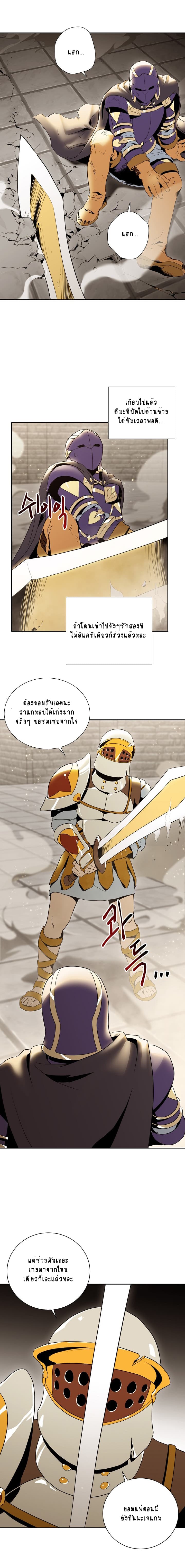 Skeleton Soldier Couldn't Protect the Dungeon นักรบโครงกระดูก ผู้มิอาจปกปักดันเจี้ยน 30-30