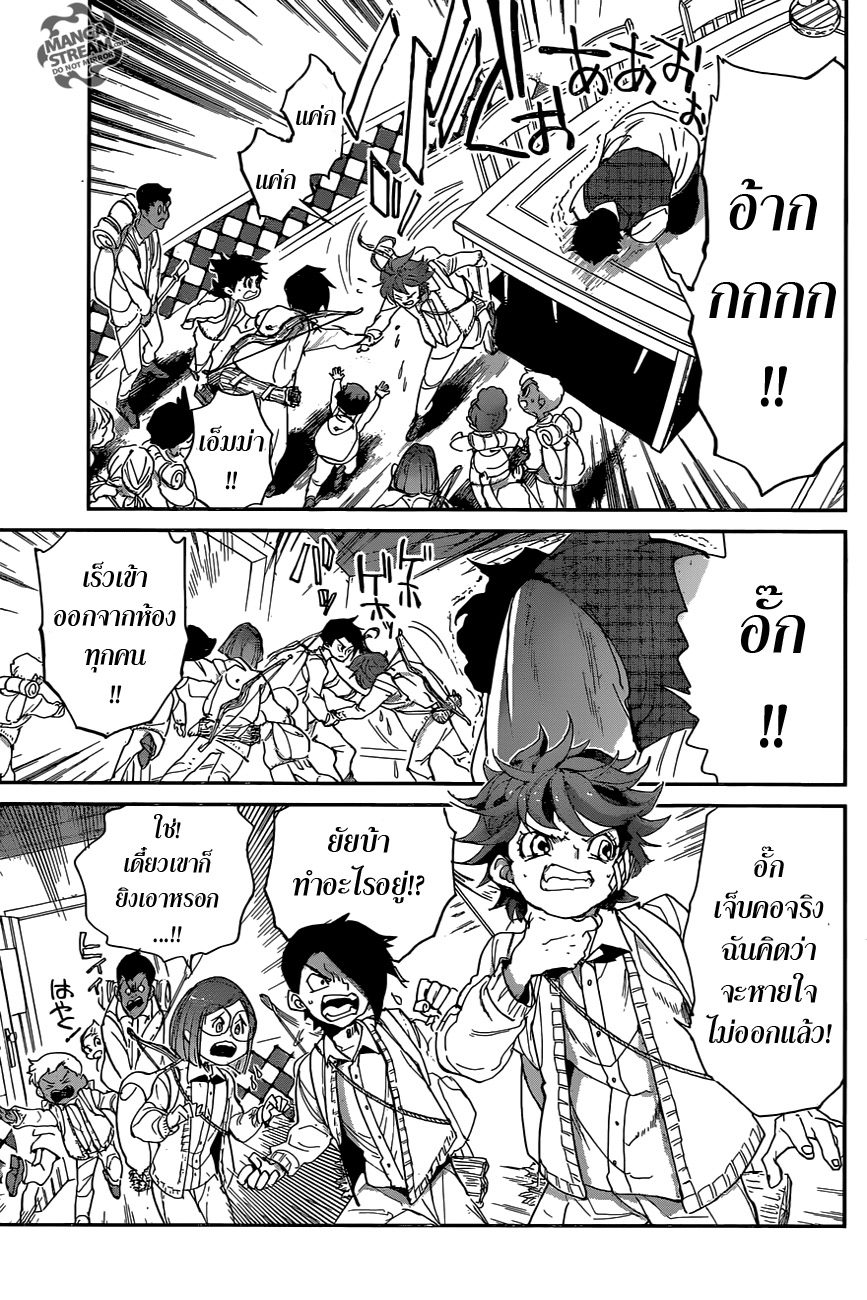 The Promised Neverland 54-B06-32 (4)