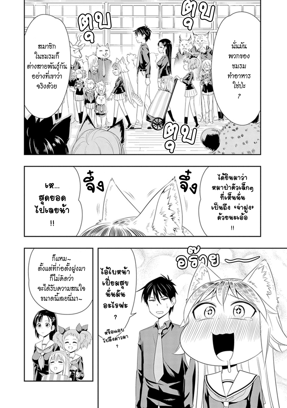 Murenase! Shiiton Gakuen 7-ความใฝ่ฝันของรันกะ!