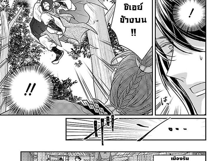 Gekkakoku Kiiden 1-1