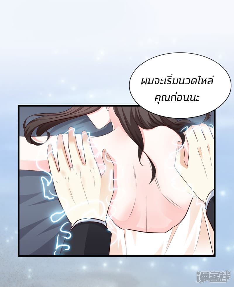 The Strongest Peach Blossom ราชาดอกไม้อมตะ 7-7